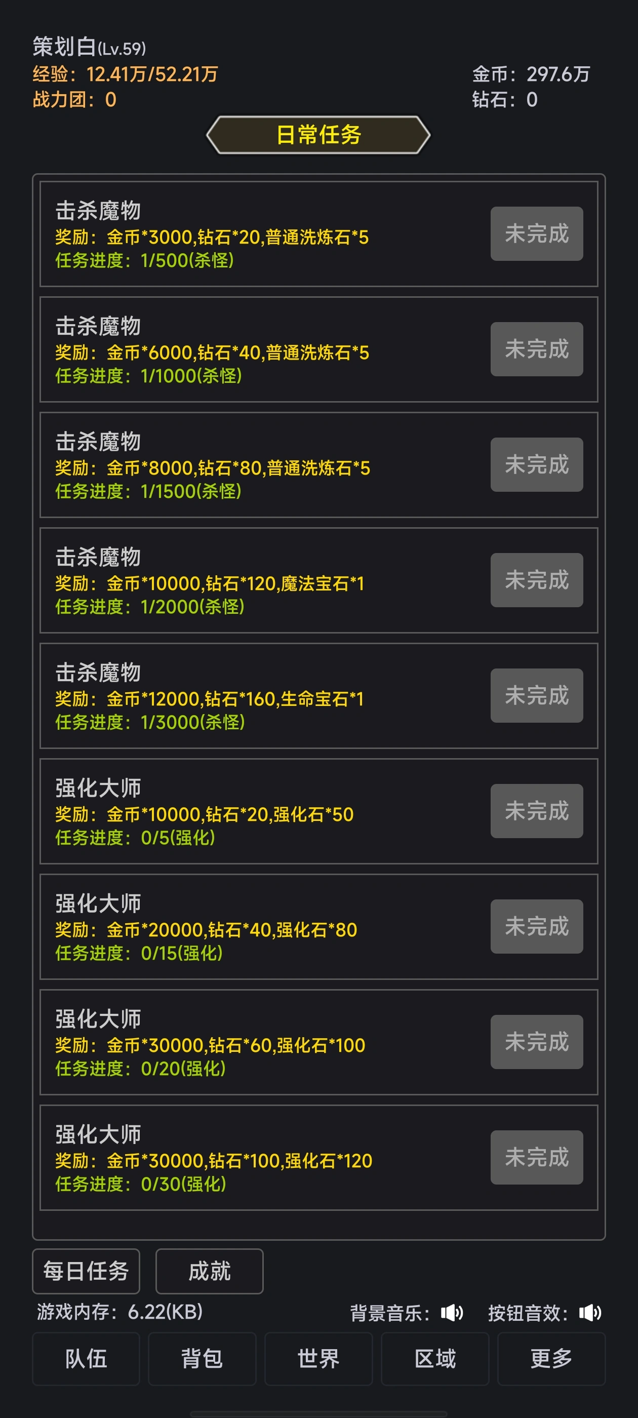 世界的梦截图4