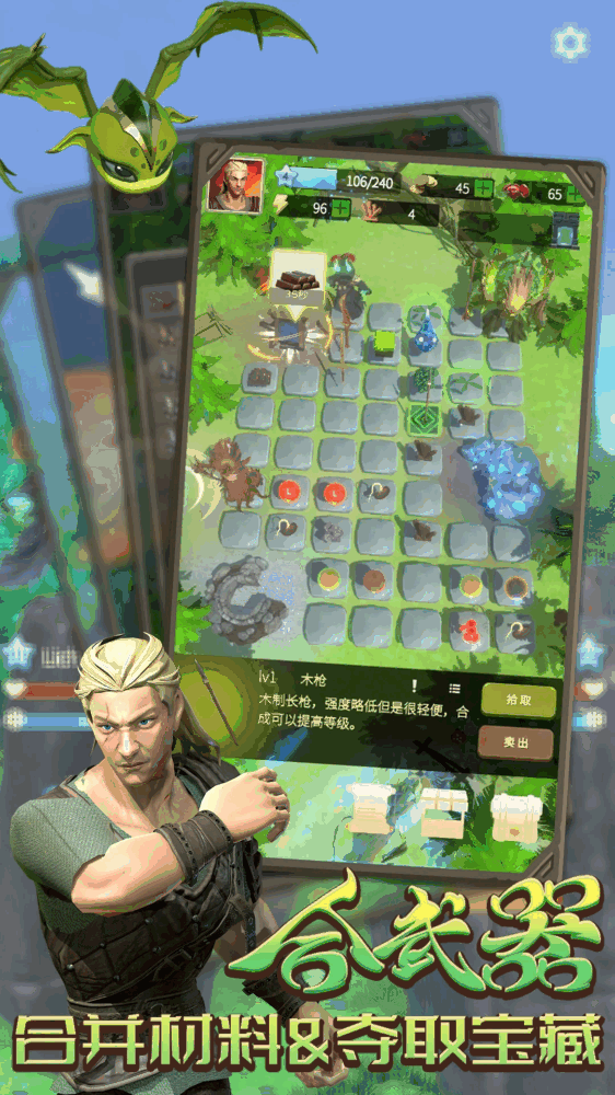 合武器截图1