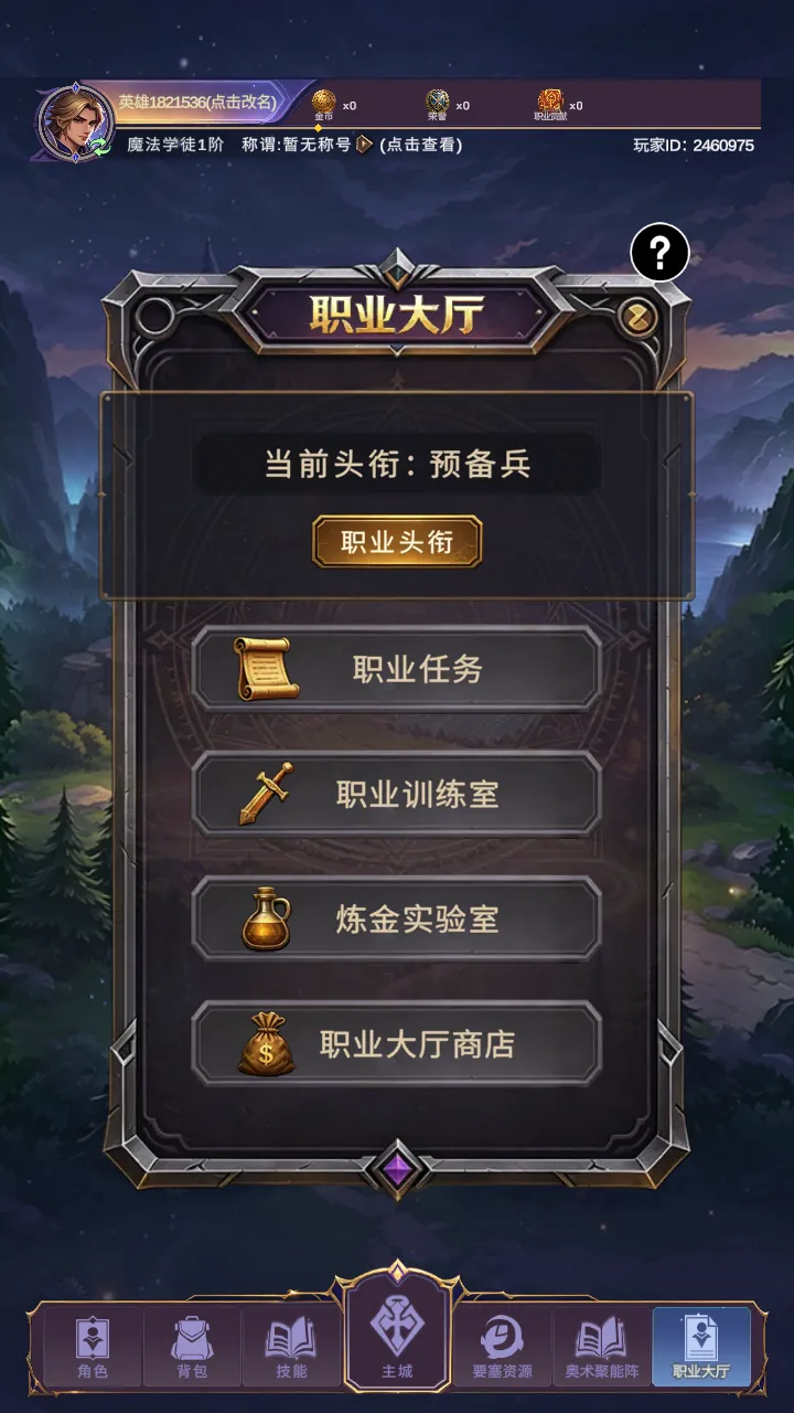 异世界神谕重构截图3
