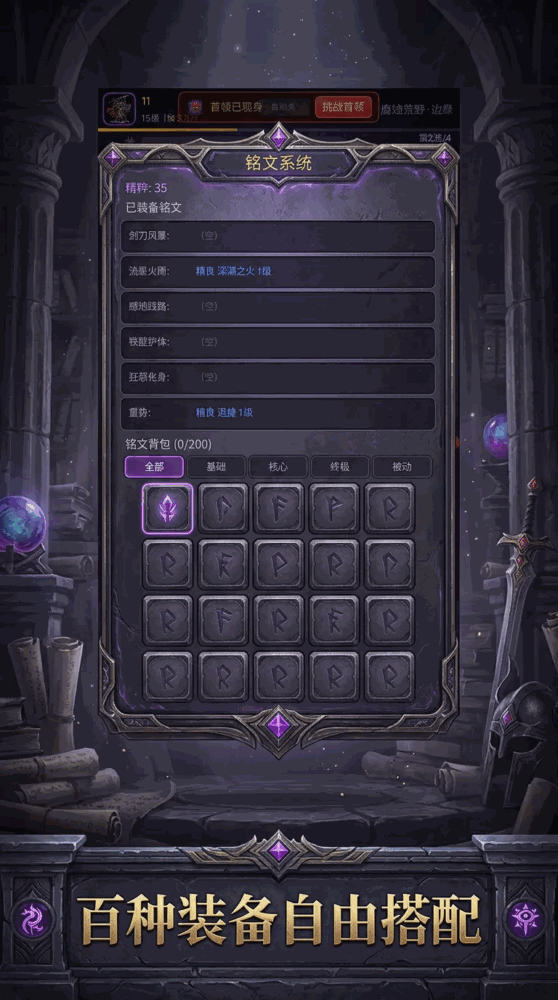 暗黑不朽纪元截图2