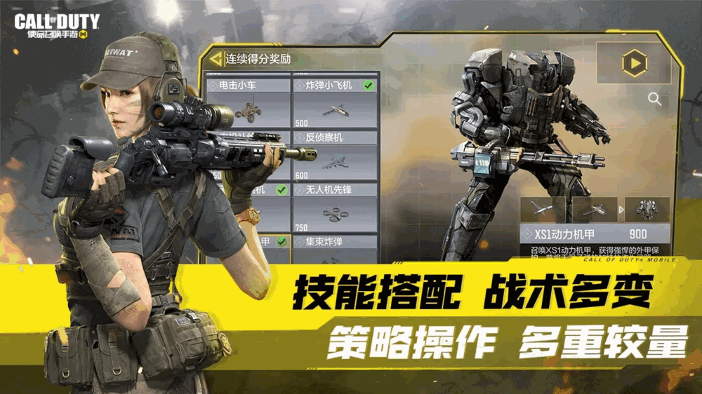使命召唤手游体验服截图5