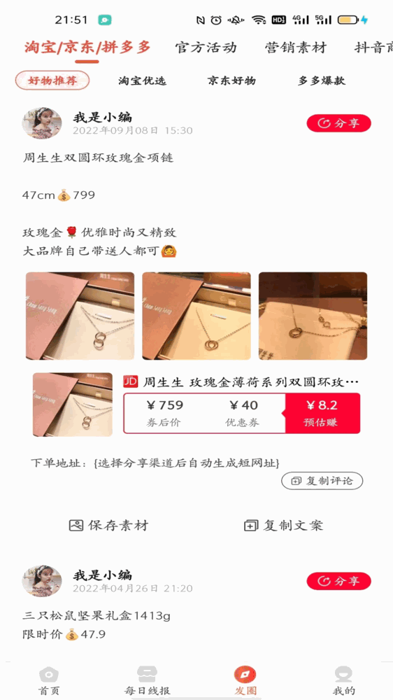 时时省截图5