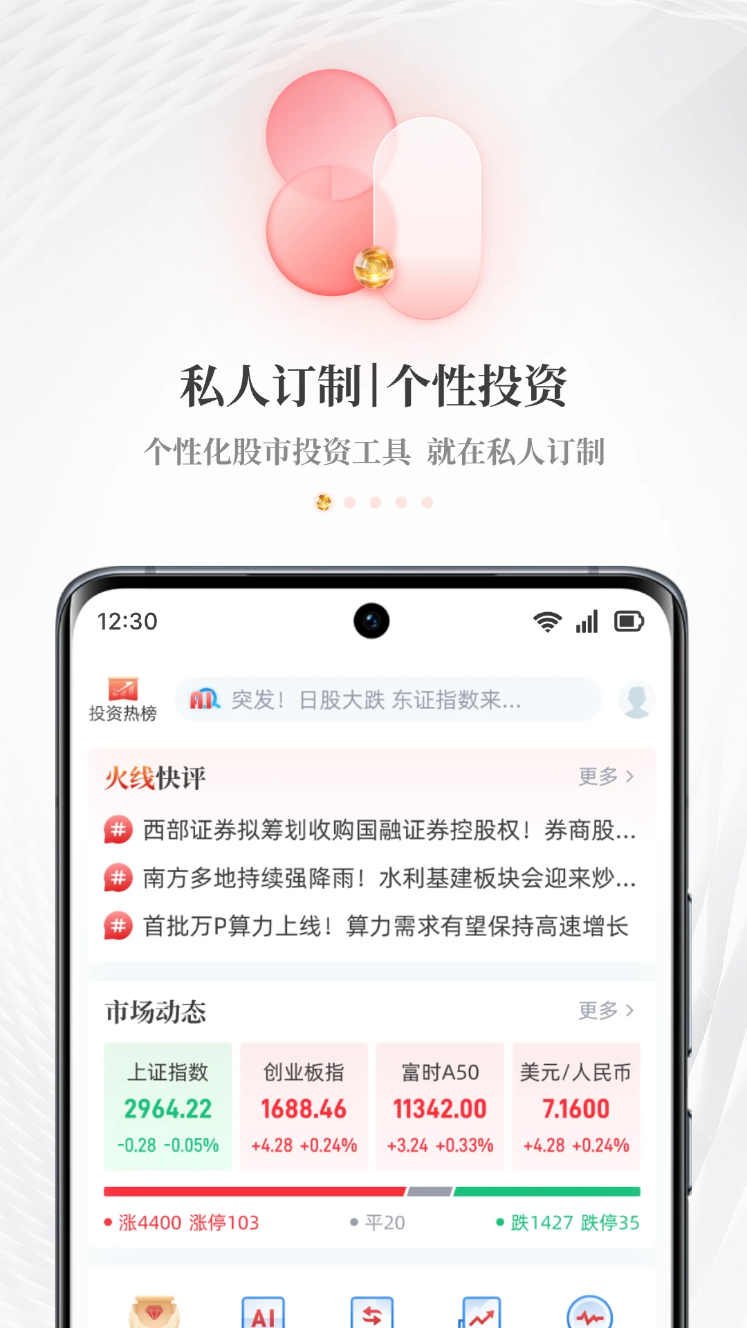 每日经济新闻