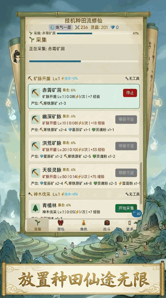 挂机种田流修仙