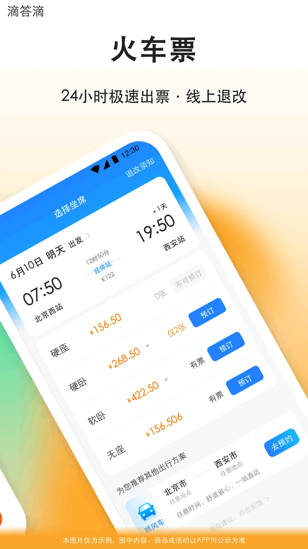 滴答滴截图3