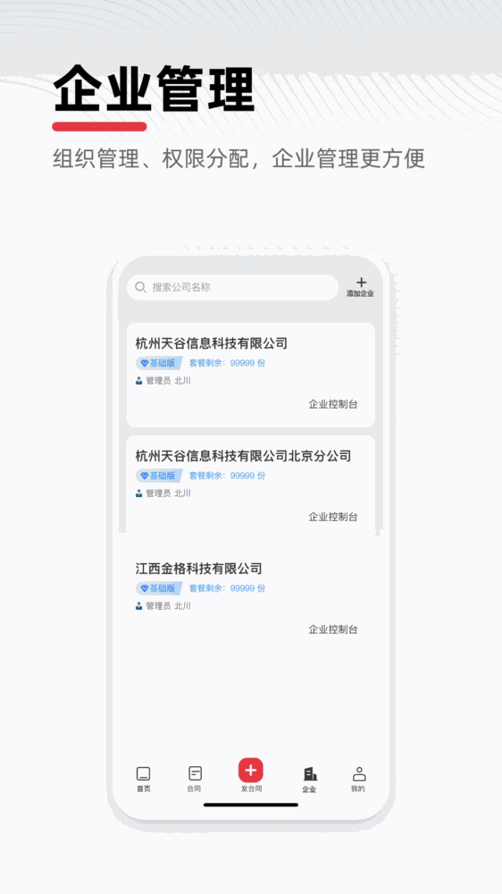 e签宝截图5