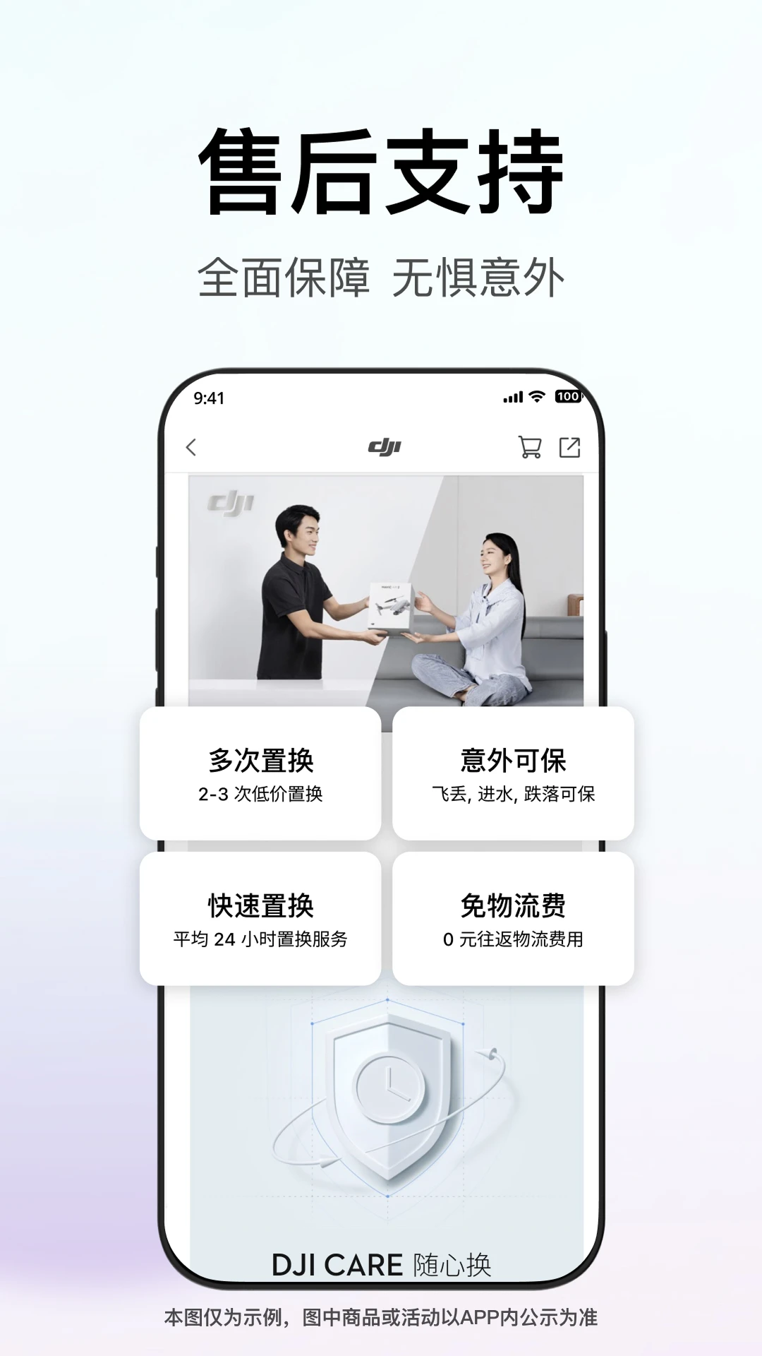 大疆商城截图3