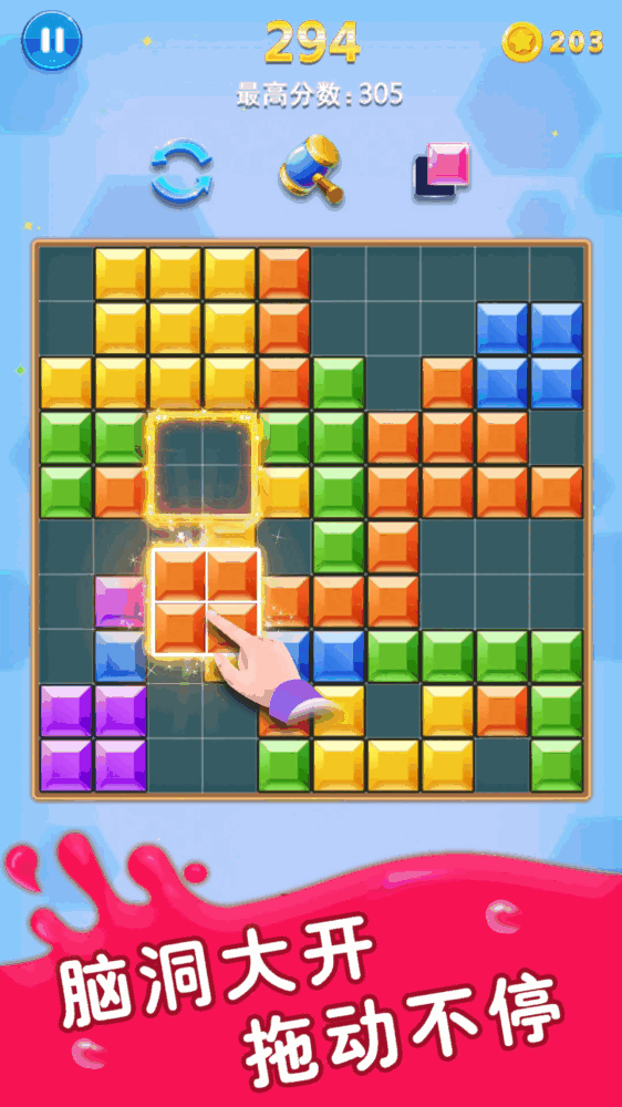 方块合合乐截图4