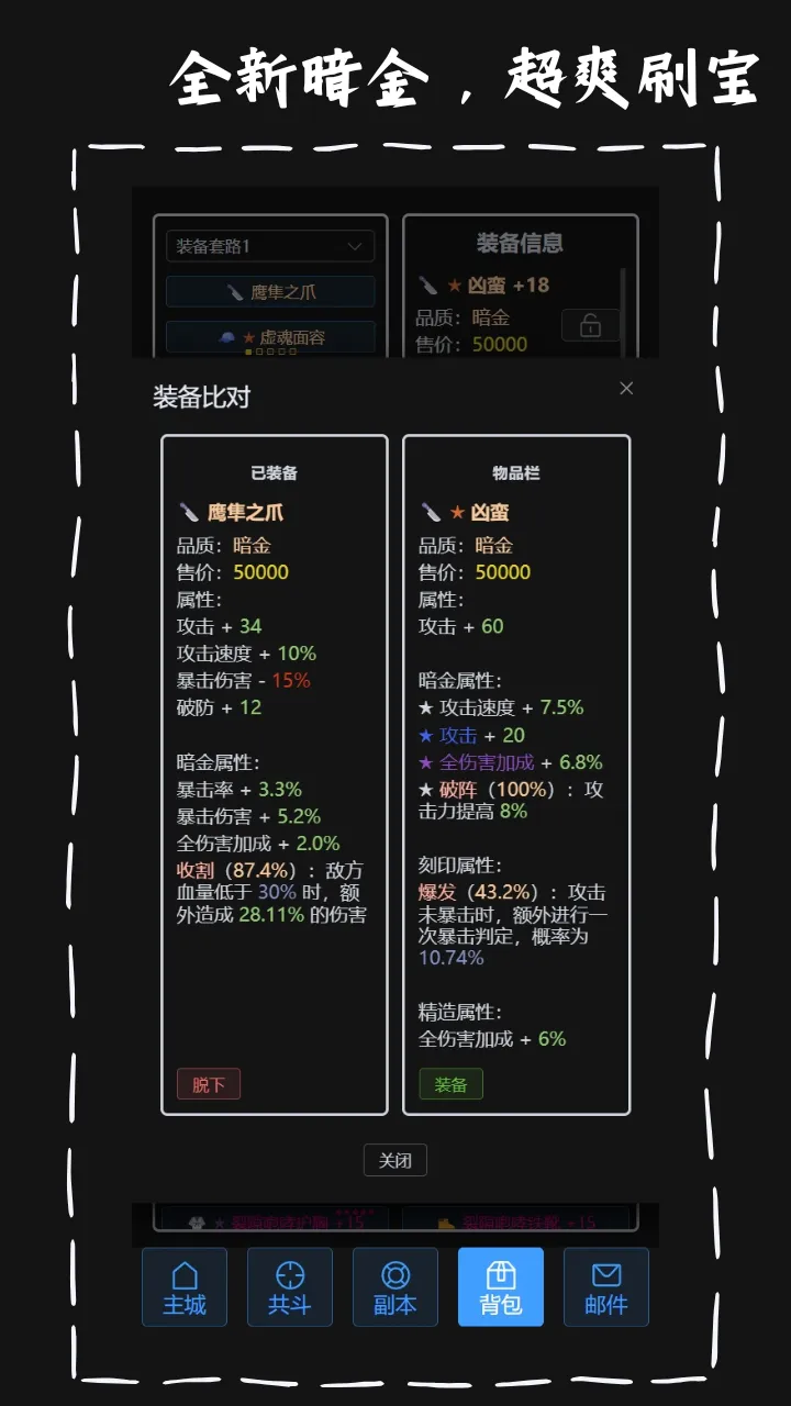 战魂觉醒ol截图5