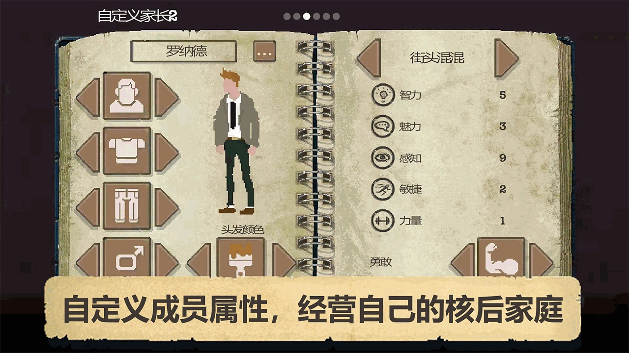 庇护所截图1