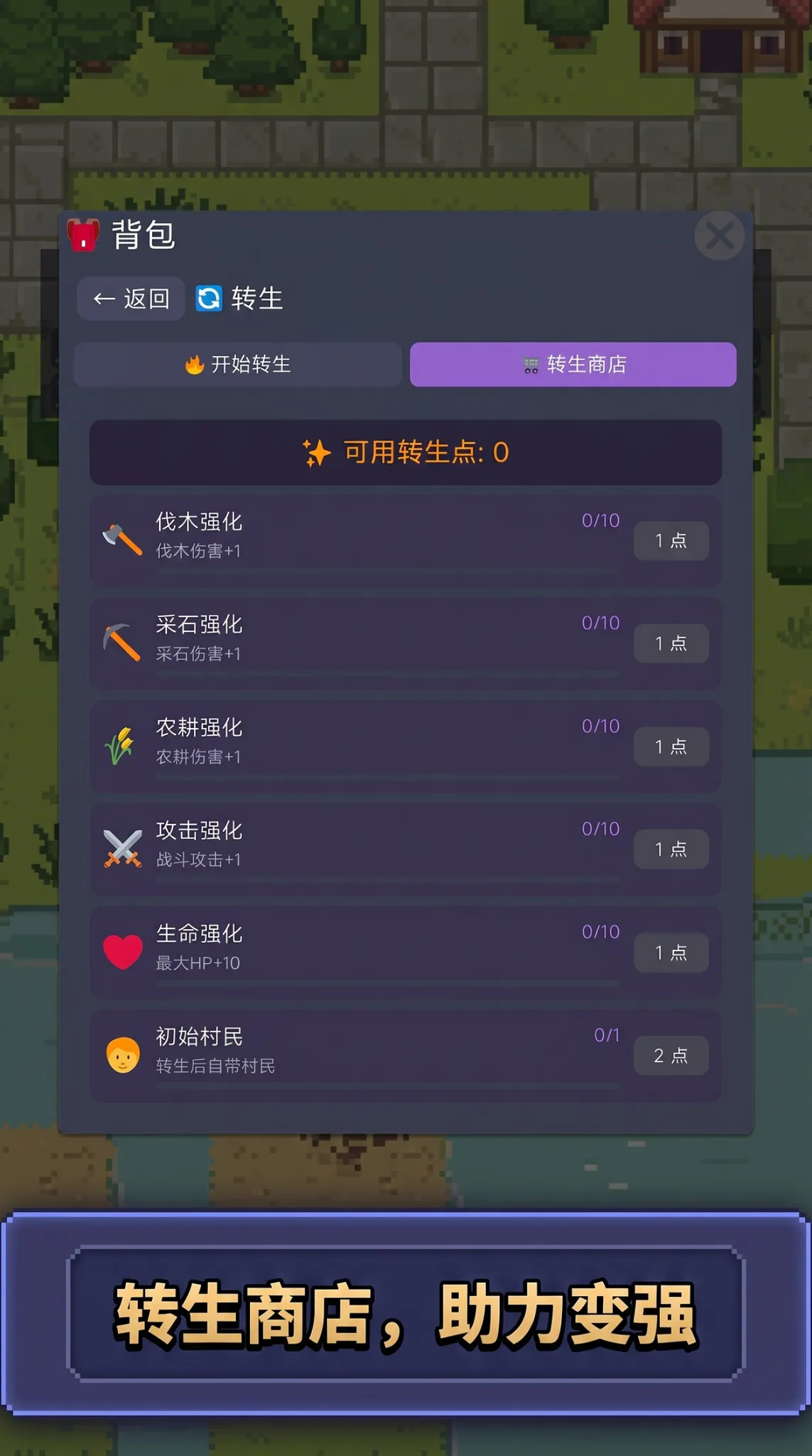 关于我在方块世界无限转生成为至强