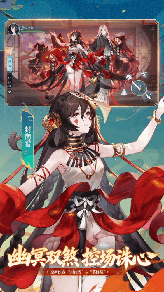 新笑傲江湖截图3