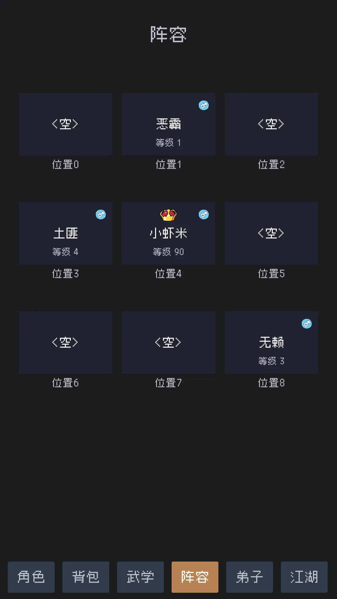 武林排行榜截图8