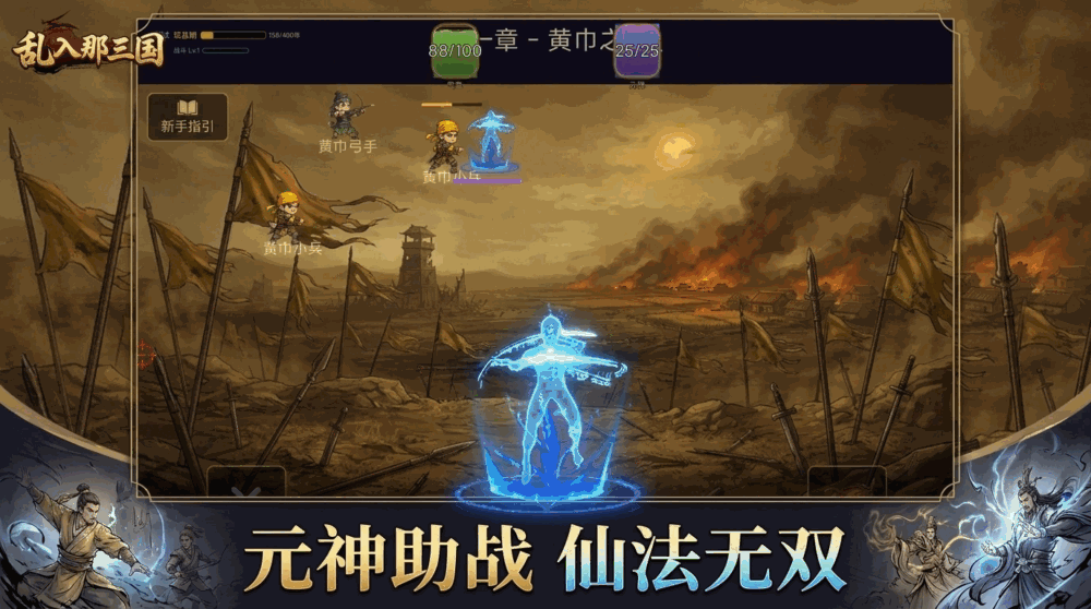 乱入那三国截图1