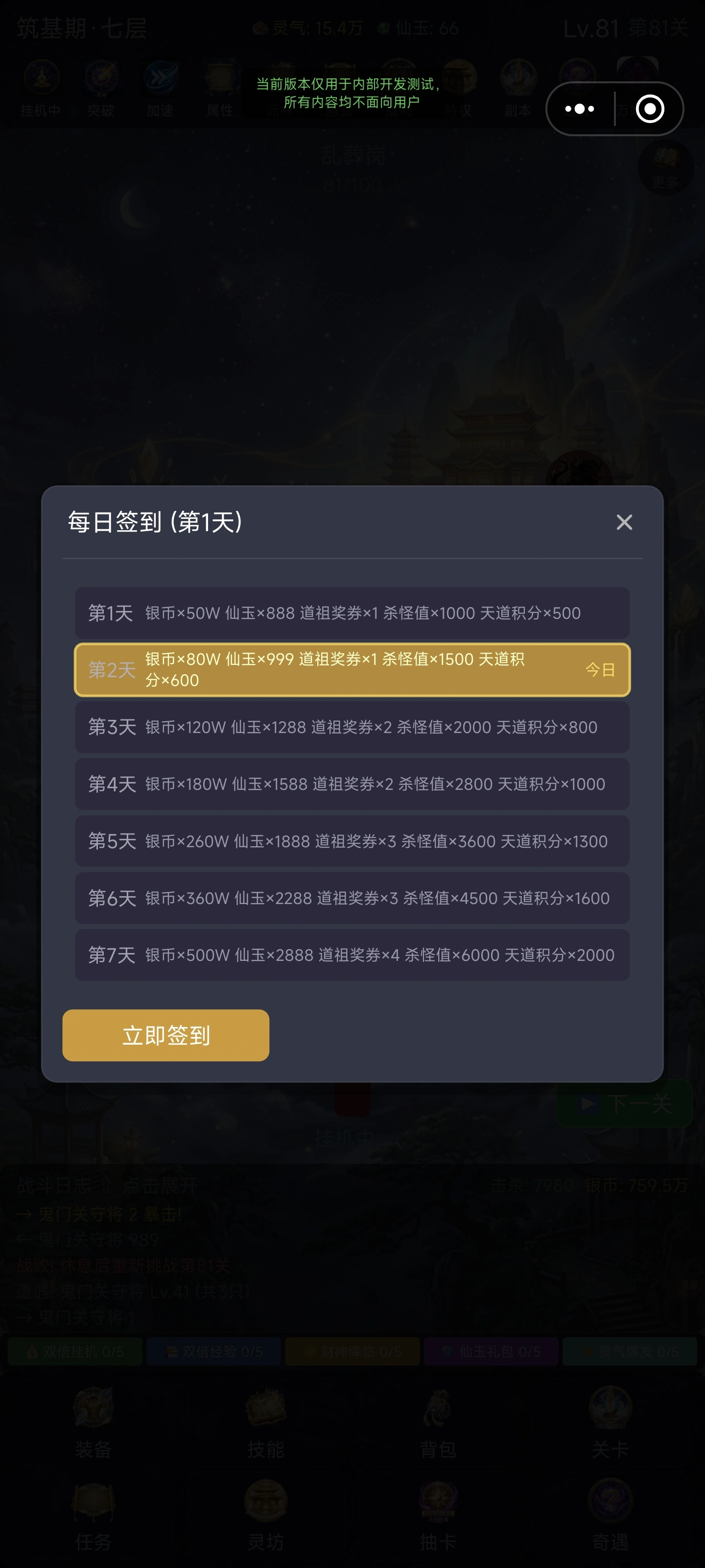 玄渊逆道录截图3
