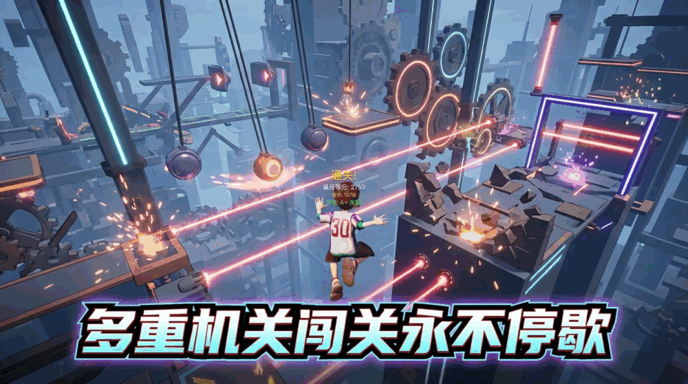 跑酷闯关