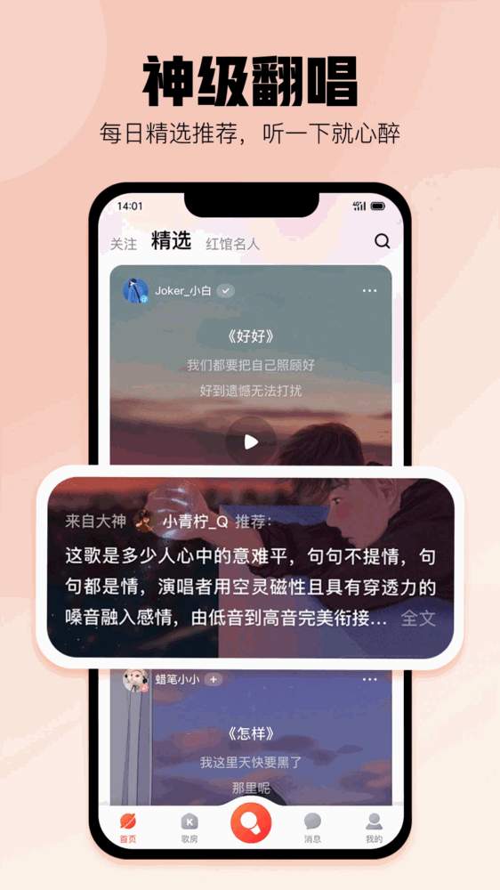 酷狗唱唱截图4