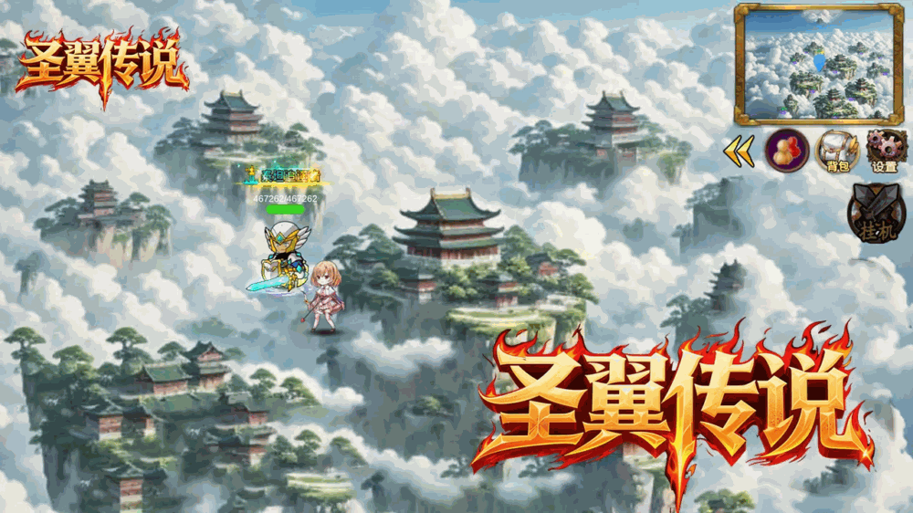 圣翼传说截图4