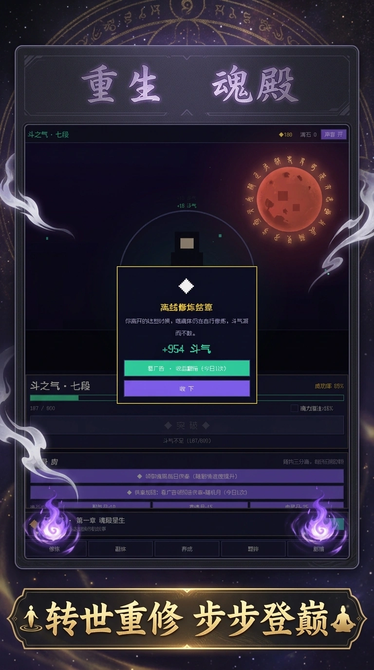 重生之我是魂鼎嫡长孙截图3