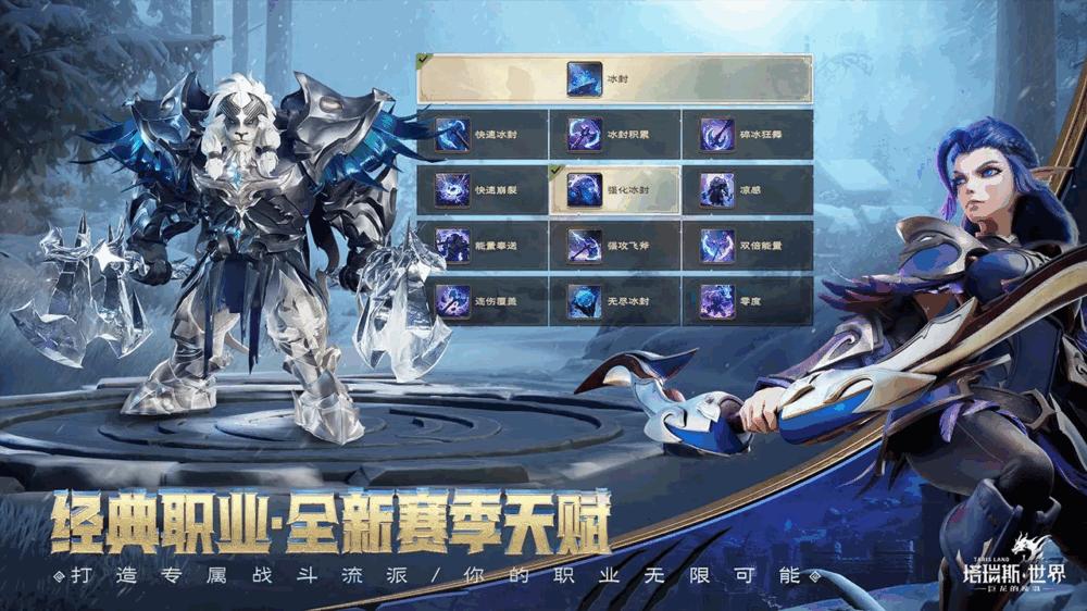 塔瑞斯世界
