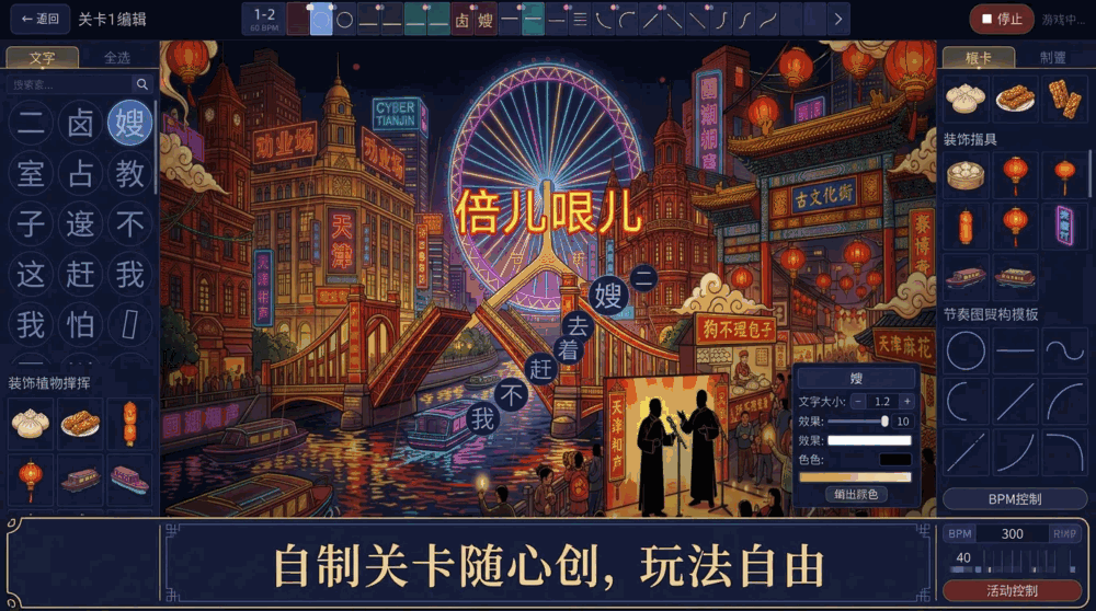 倍儿哏儿截图3