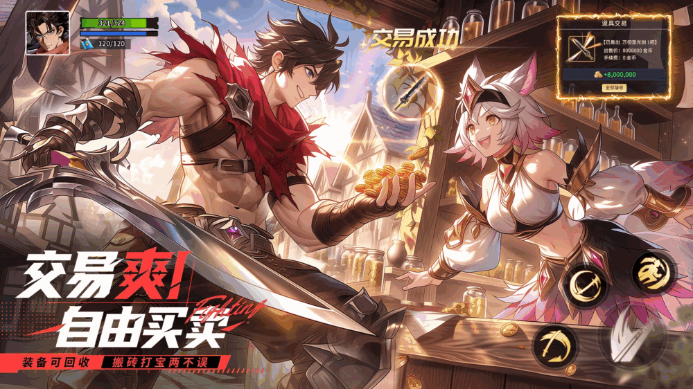 耀世格斗截图3