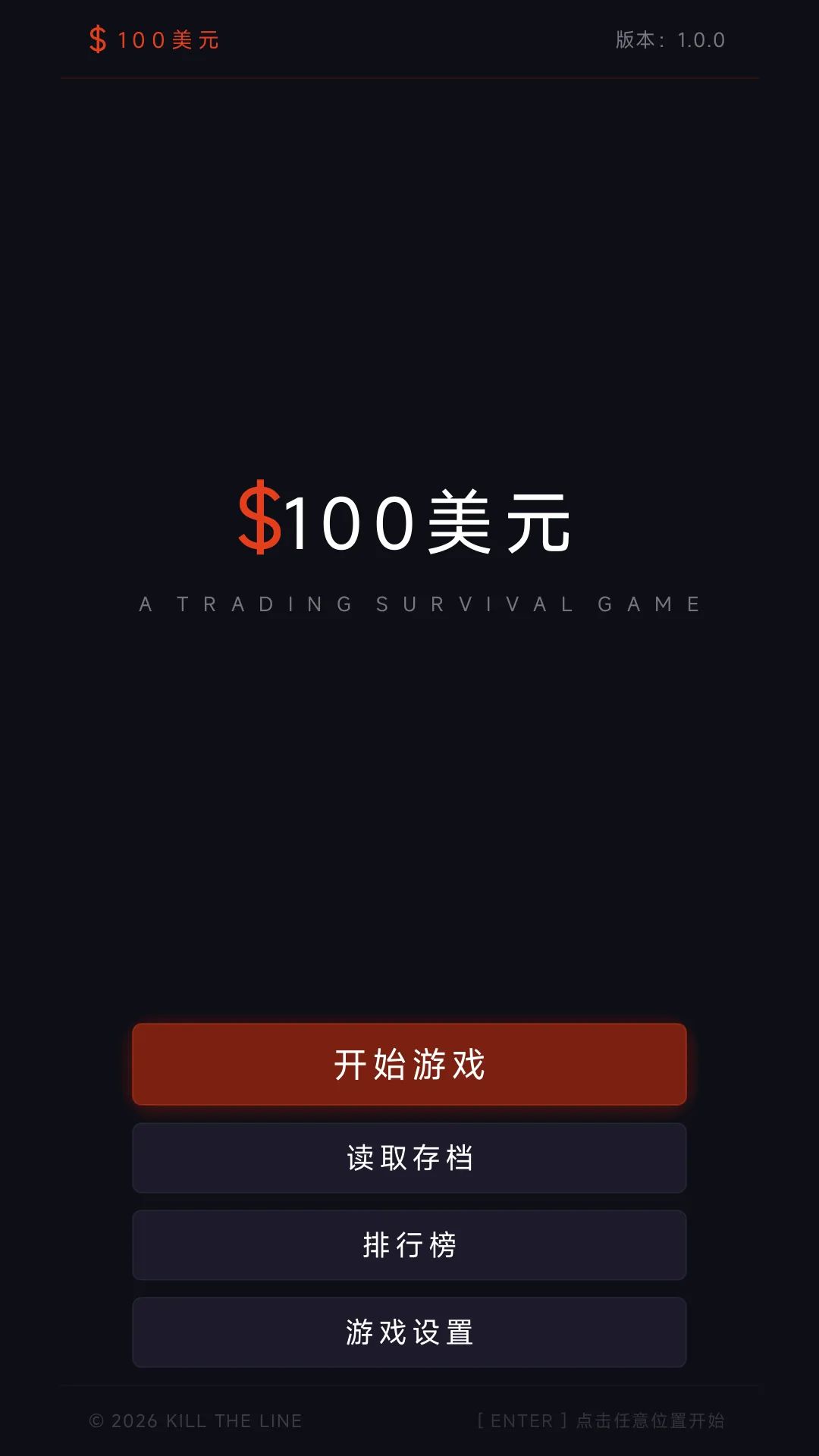 100美元