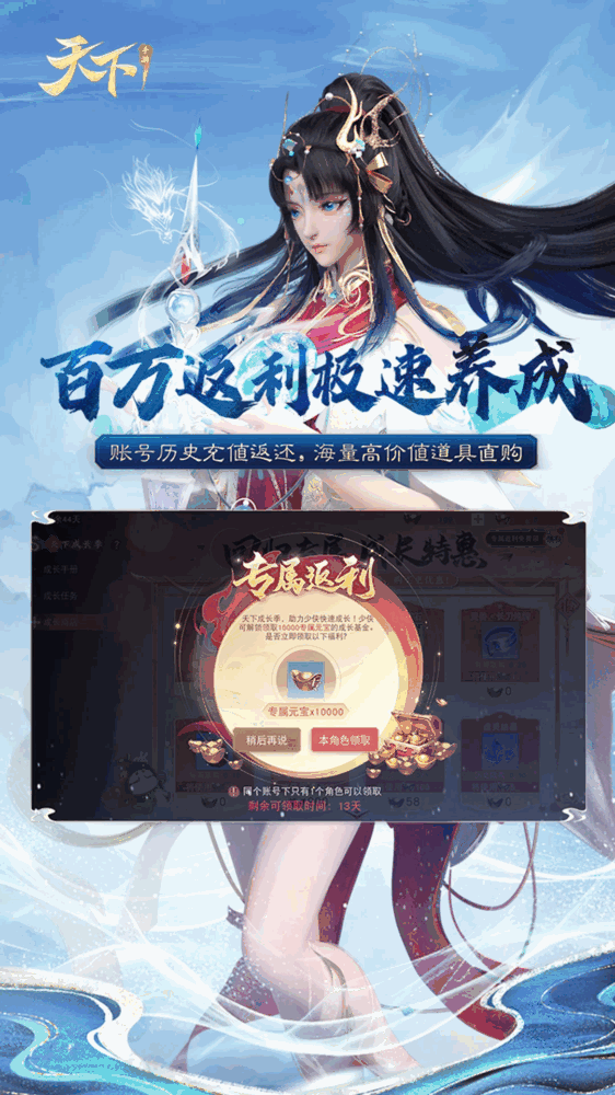 天下截图3