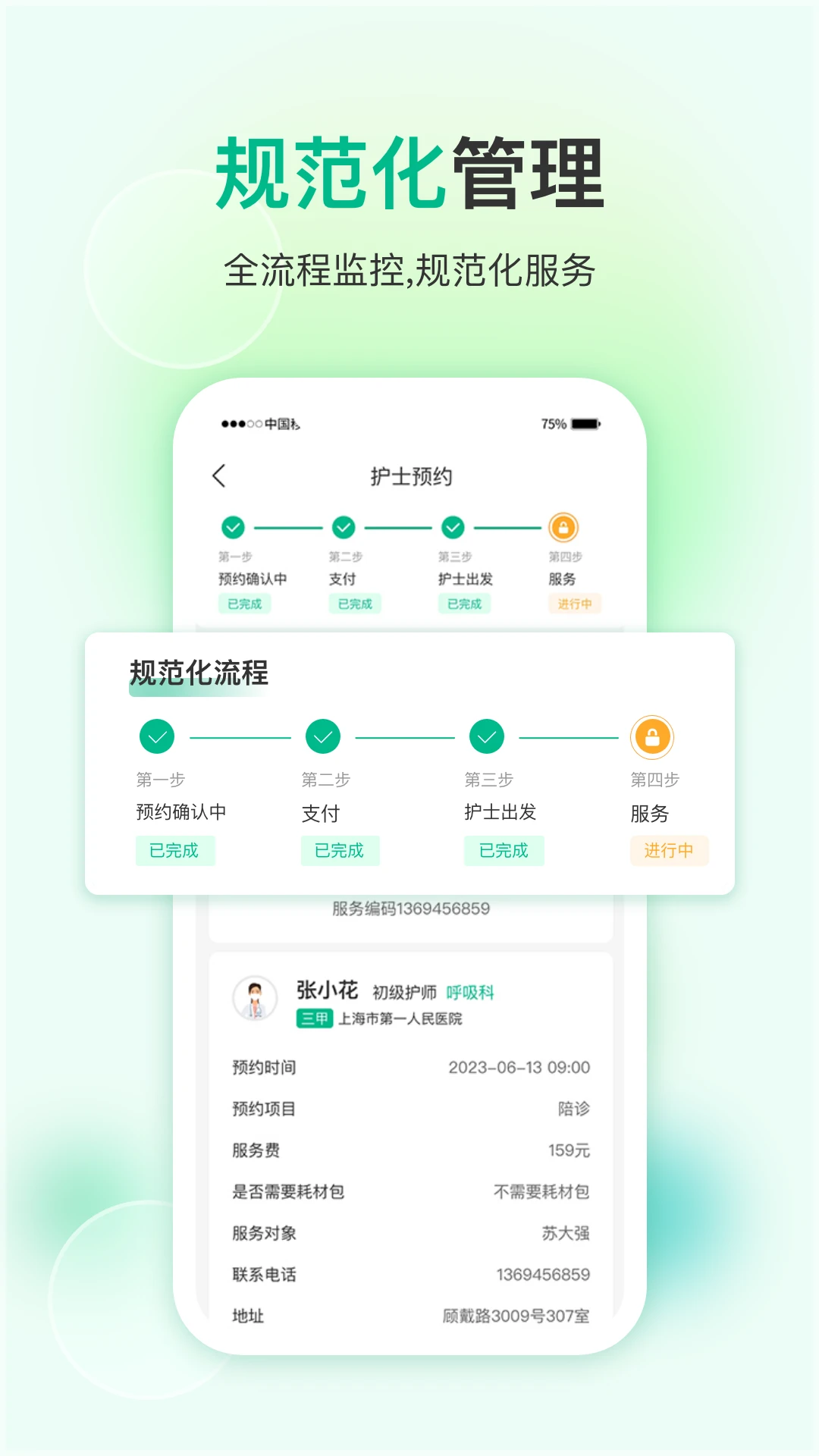 易药网截图5