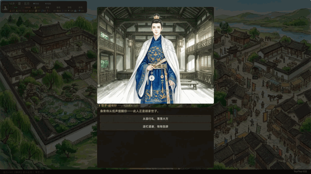 古代少女成长手记截图3