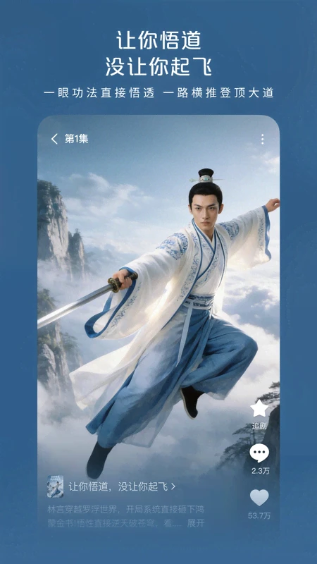 红果免费漫剧