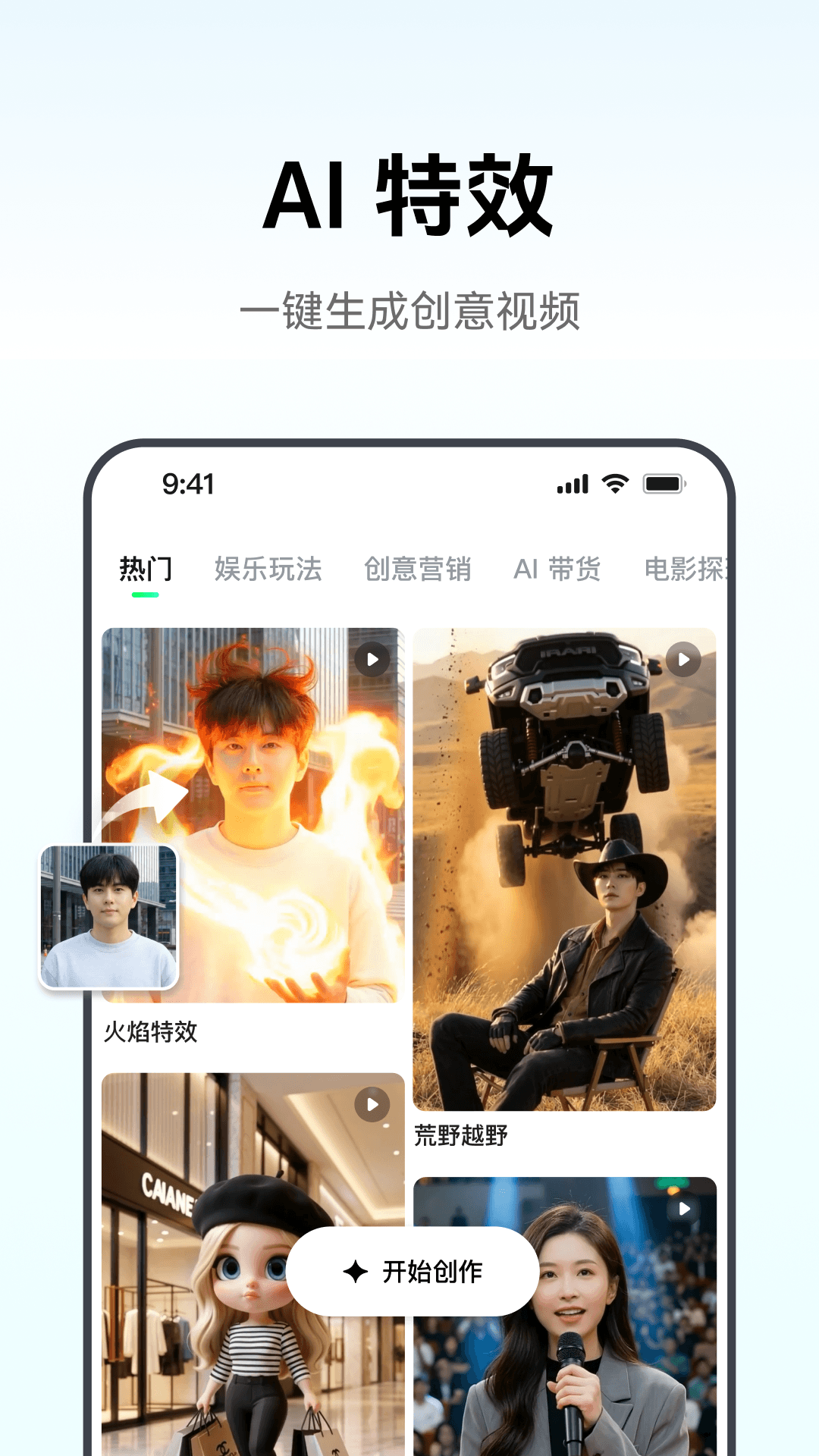 闪剪ai截图3