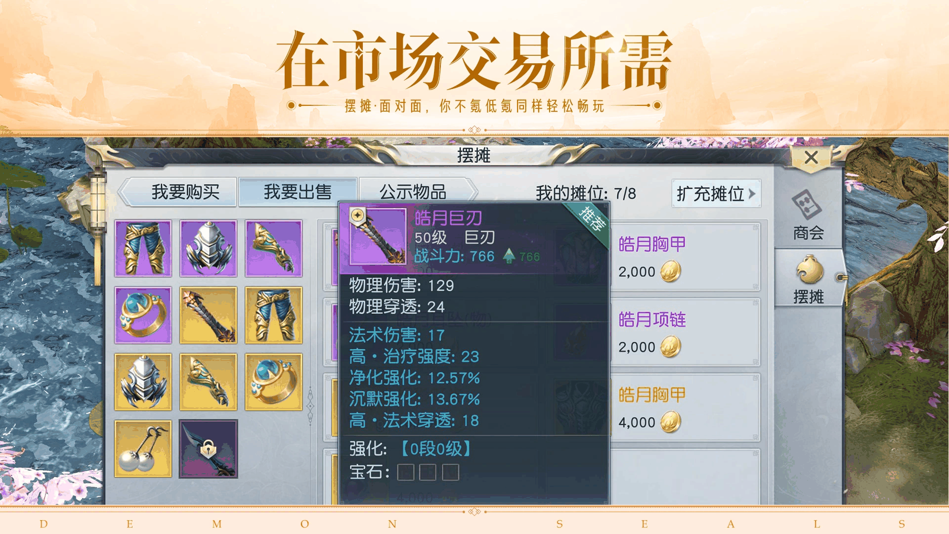 镇魔曲截图6