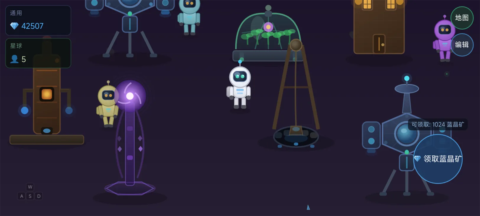 开拓异星截图2