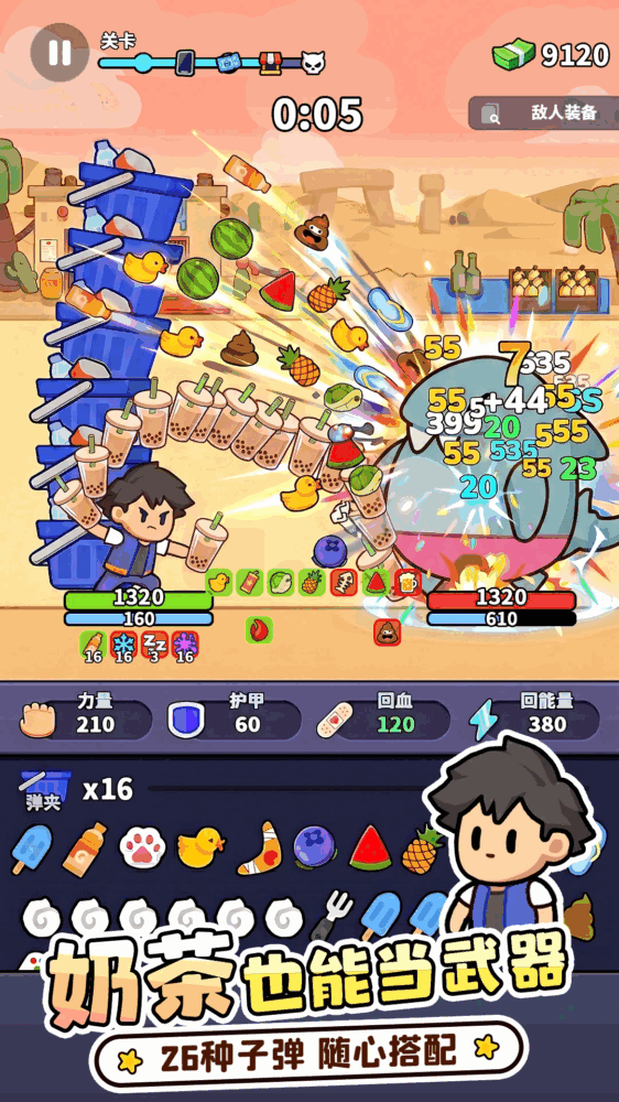 方圆之战截图2