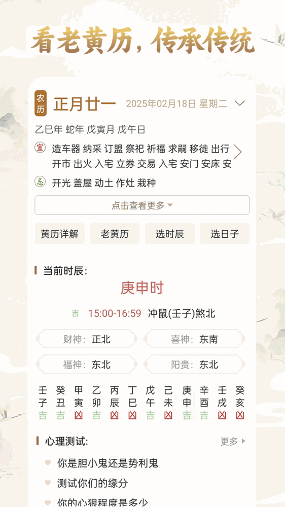 美梦大师截图2