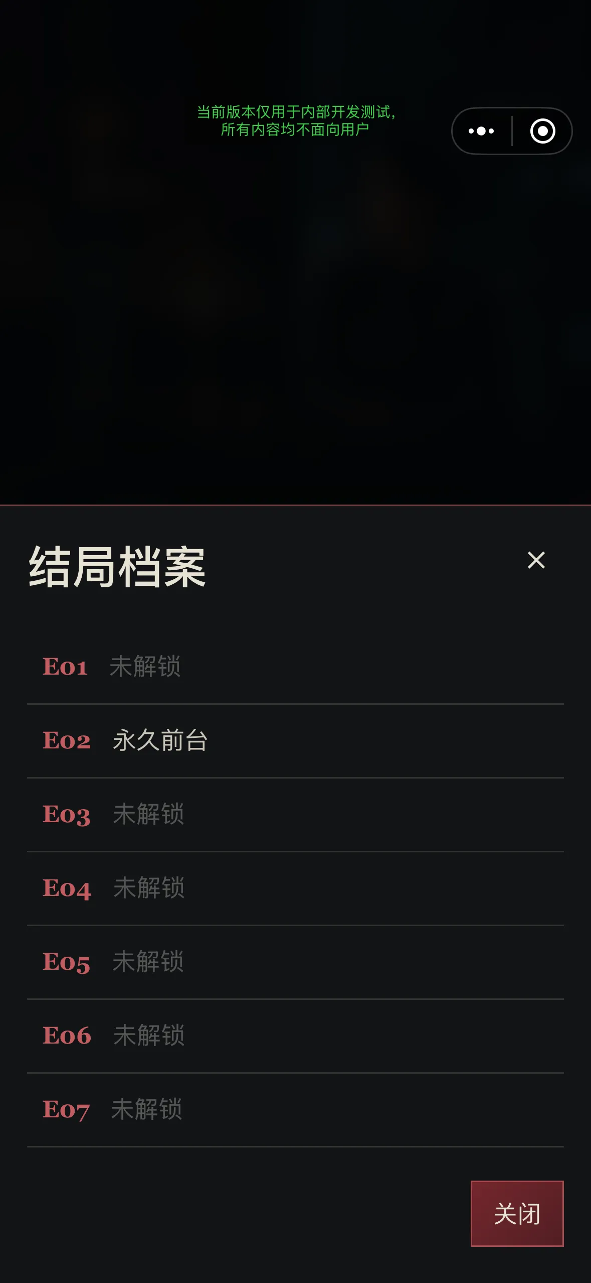 404号房怪谈截图7