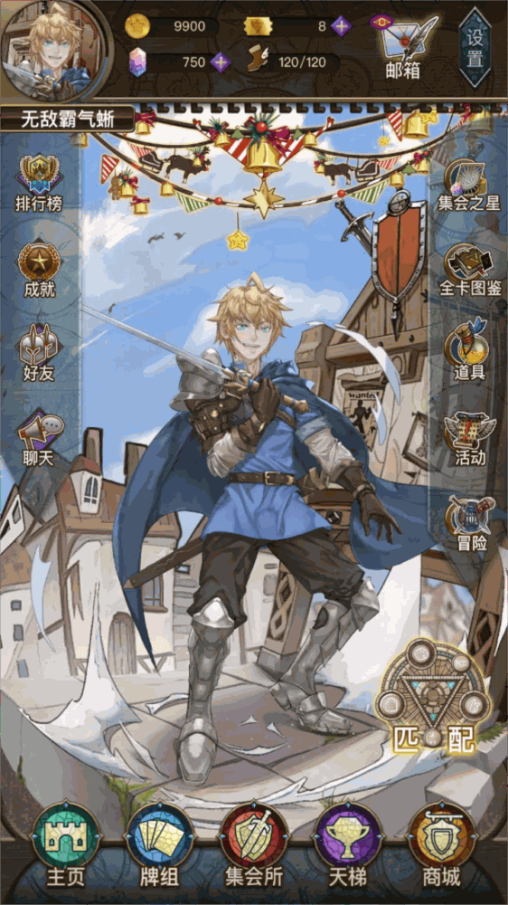 指尖决斗家截图3
