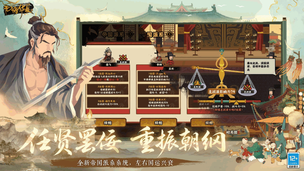 无悔华夏截图4