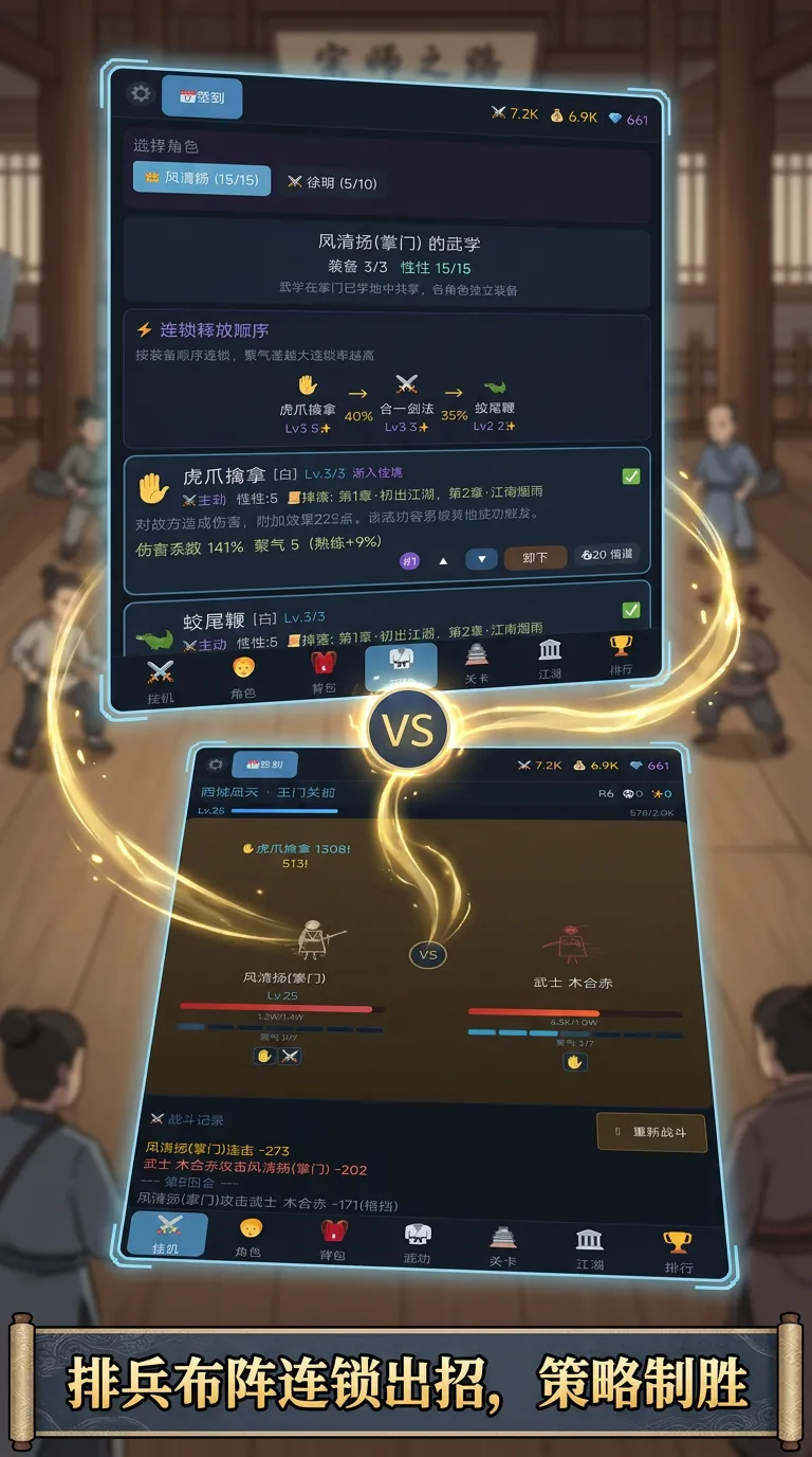 宗师之路