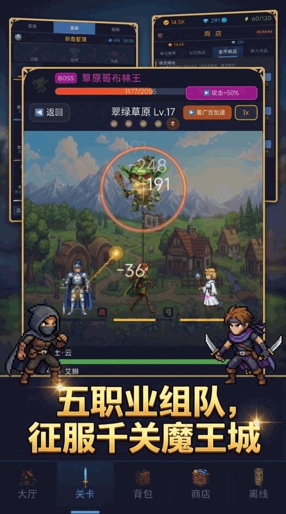 像素勇者传