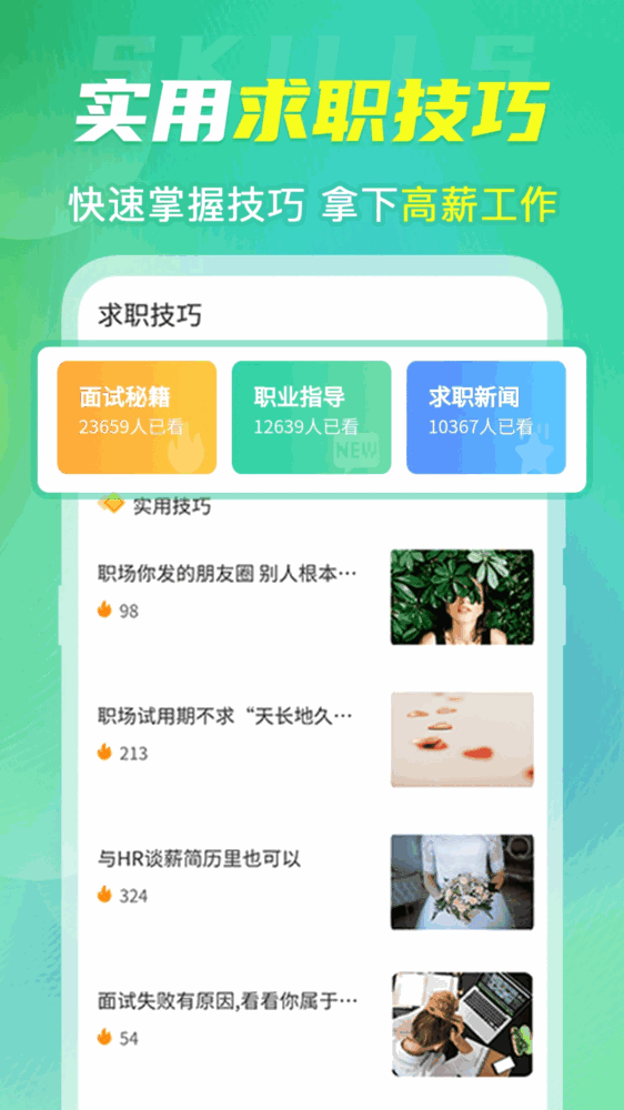 简历模板大全截图4