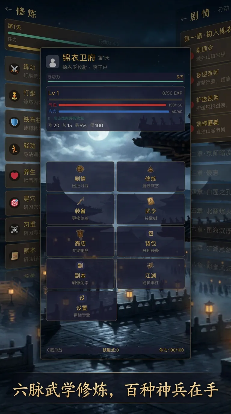 大明杀手锦衣卫