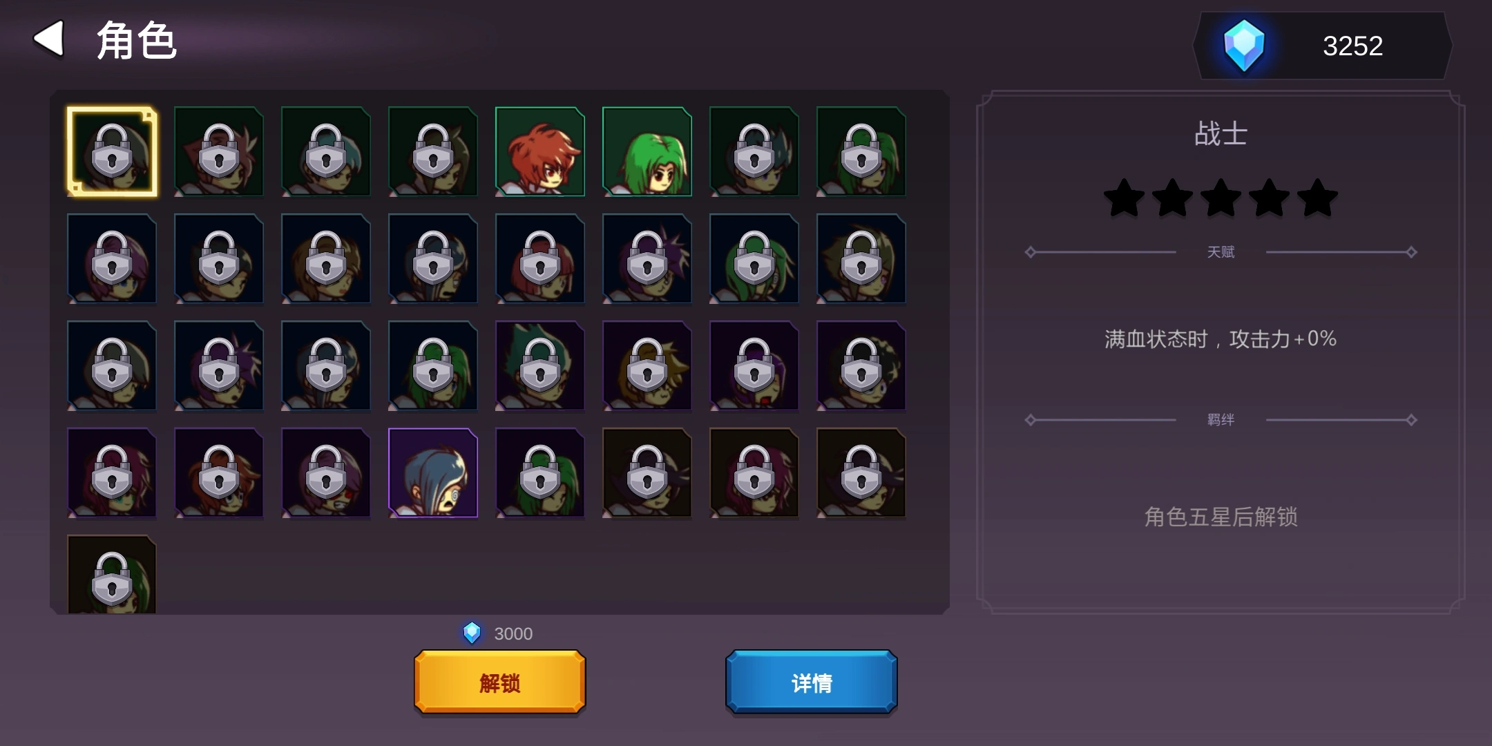 从零开始的勇者生活截图3