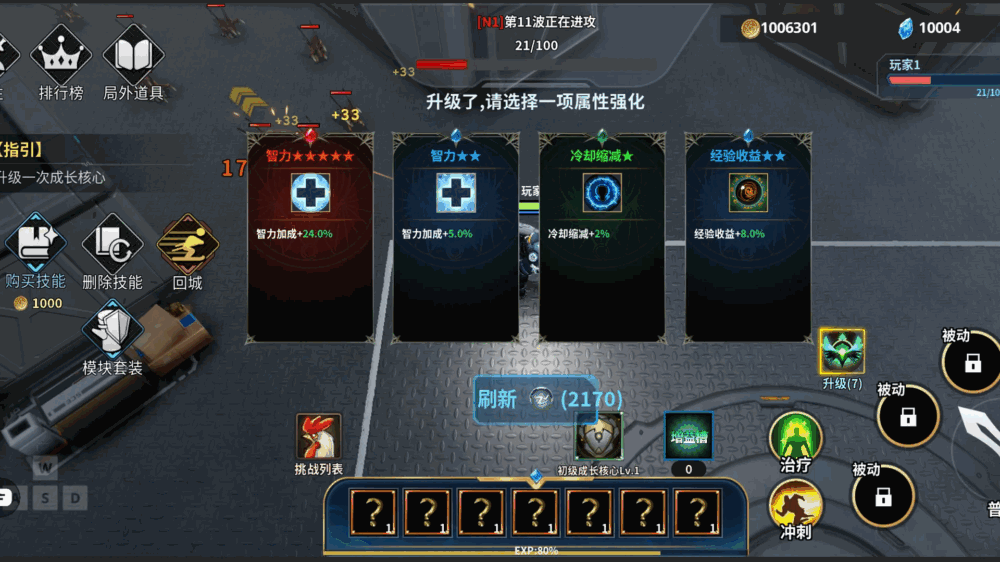 疯狂机枪兵虫族入侵截图5