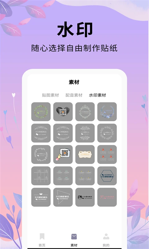 剪辑软件截图4