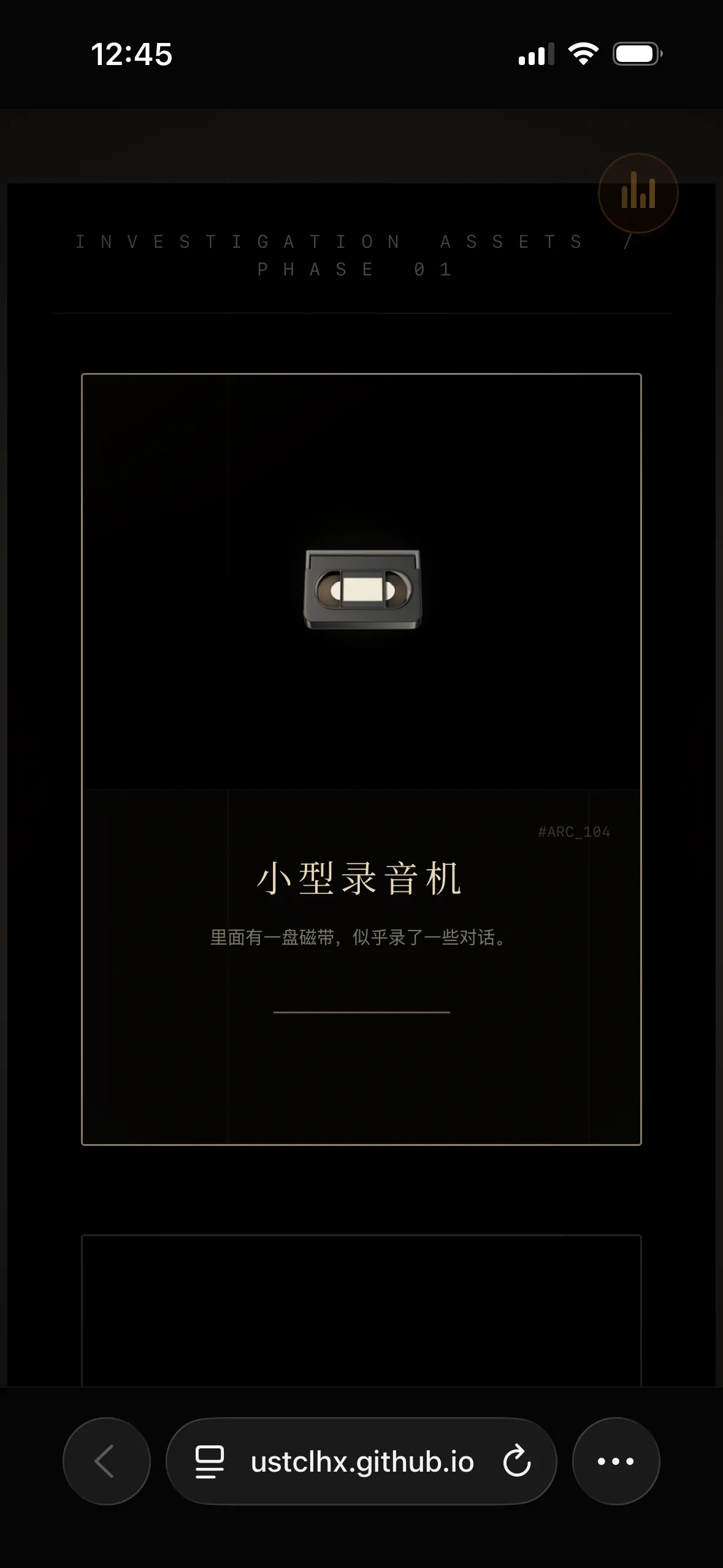 昨日酒客截图1