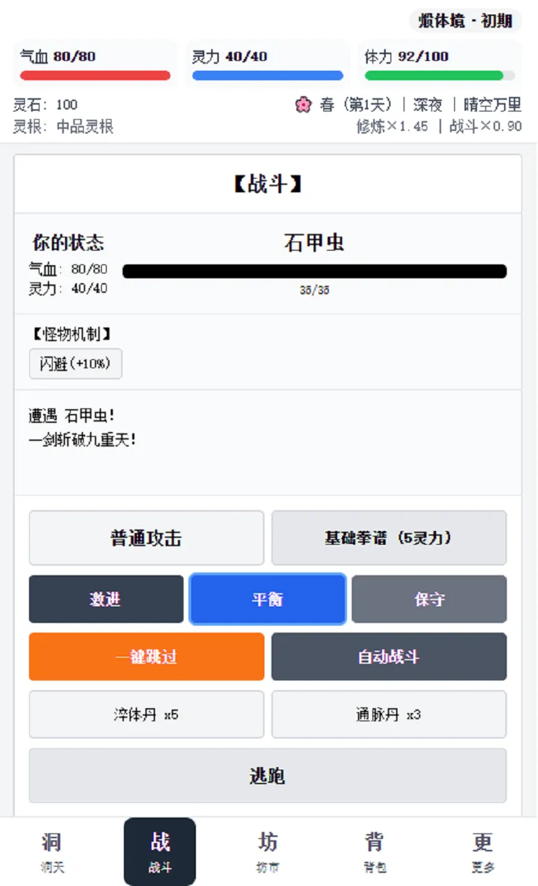 成帝等闲之事截图4