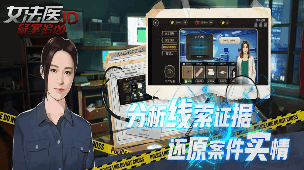女法医jd