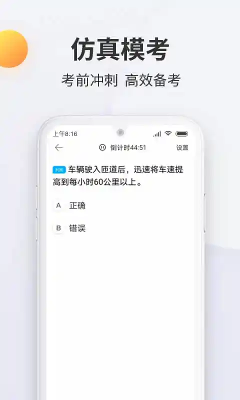 驾考宝典科目一截图4